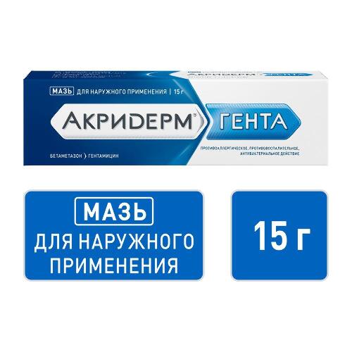 АКРИДЕРМ ГЕНТА