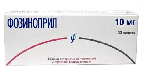 Фозиноприл 10 мг 30 шт. таблетки