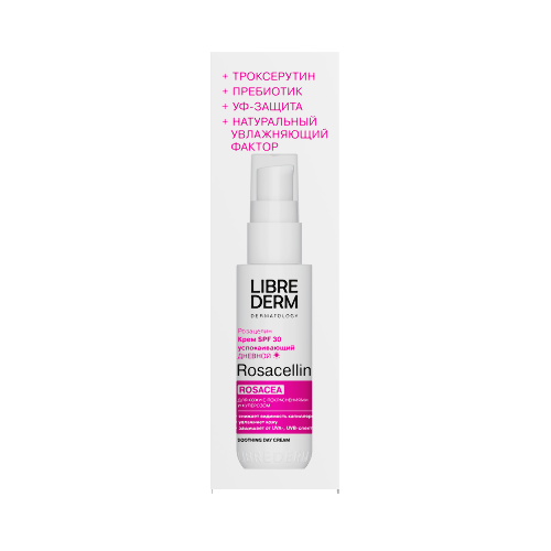 Librederm rosacellin крем успокаивающий дневной spf 30 50 мл