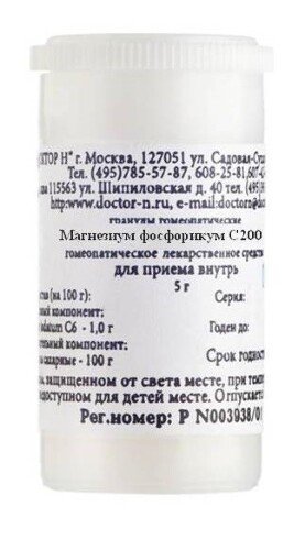 Купить Магнезиум фосфорикум с200 гомеопатический монокомпонентный препарат природного происхождения 5 гр гранулы гомеопатический цена