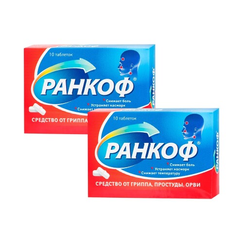 Набор 2 уп РАНКОФ N10 ТАБЛ по спец.цене