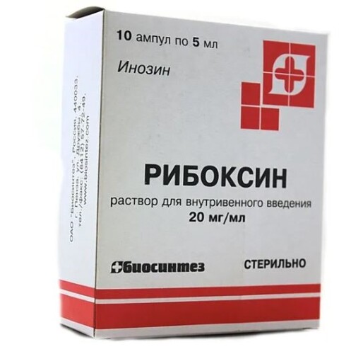 Рибоксин 20 мг/мл раствор для внутривенного введения 5 мл ампулы 10 шт.