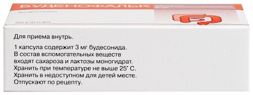 БУДЕНОФАЛЬК
