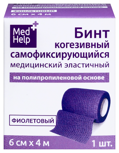Medhelp бинт когезивный самофиксирующийся эластичный медицинский на полипропиленовой основе фиолетовый 6 смх4 м