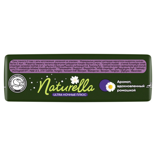 Naturella прокладки ultra camomile night plus 12 шт.
