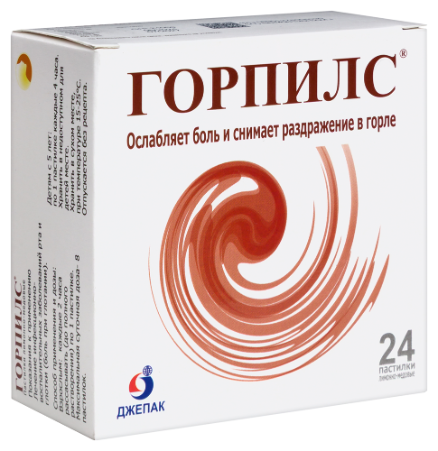 ГОРПИЛС