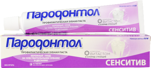 Пародонтол зубная паста сенситив 63 гр