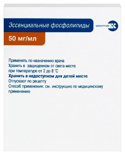Эссенциальные фосфолипиды 50 мг/мл раствор для внутривенного введения 5 мл ампулы 5 шт.