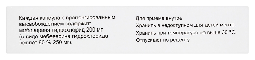 Набор из 2 уп. Меберин МЛ 200 Мг 30 Шт. Капсулы – со скидкой до 3%