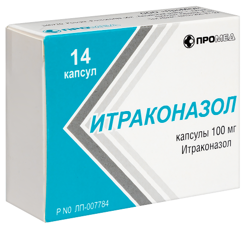 ИТРАКОНАЗОЛ