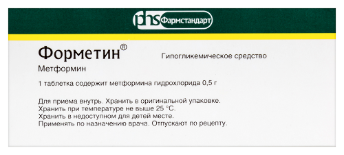 ФОРМЕТИН