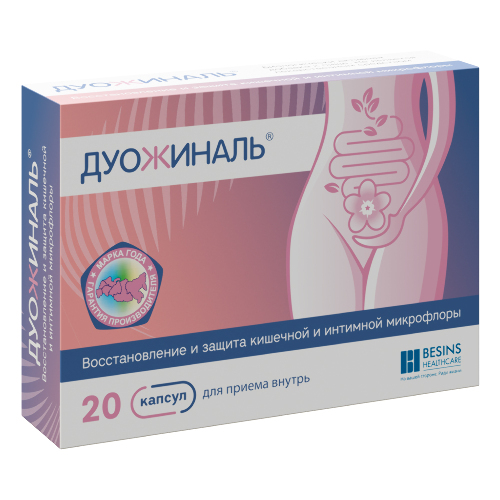 ДУОЖИНАЛЬ