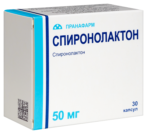СПИРОНОЛАКТОН