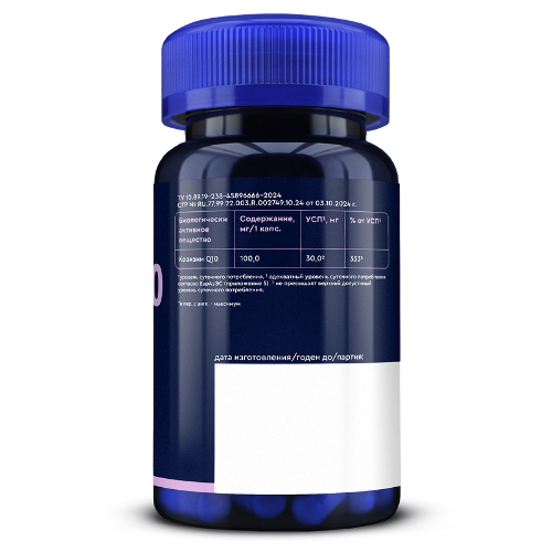 GLS КОЭНЗИМ Q10 MAXIMUM