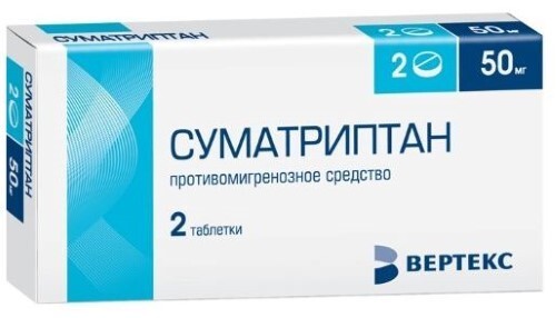 Суматриптан 50 мг 2 шт. блистер таблетки, покрытые пленочной оболочкой