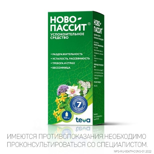 Ново-пассит раствор для приема внутрь 100 мл флакон