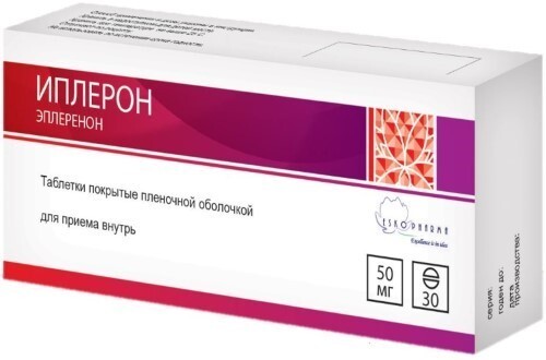 Иплерон 50 мг 30 шт. таблетки, покрытые пленочной оболочкой