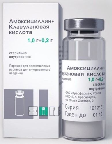 Амоксициллин+клавулановая кислота 1+0,2 1 шт. порошок для приготовления раствора внутривенного введения