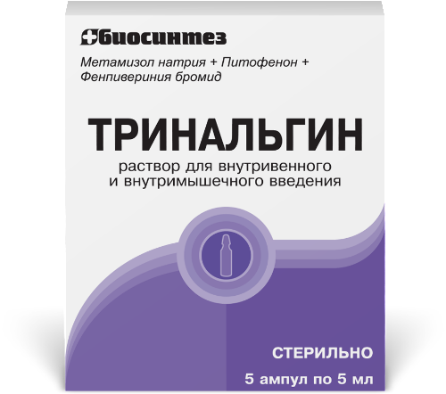 ТРИНАЛЬГИН