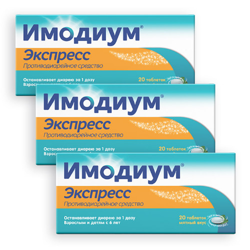 Набор - ИМОДИУМ®№20 x 3 - цена 1083 руб., купить в интернет аптеке в Вольске Набор - ИМОДИУМ®№20 x 3, инструкция по применению