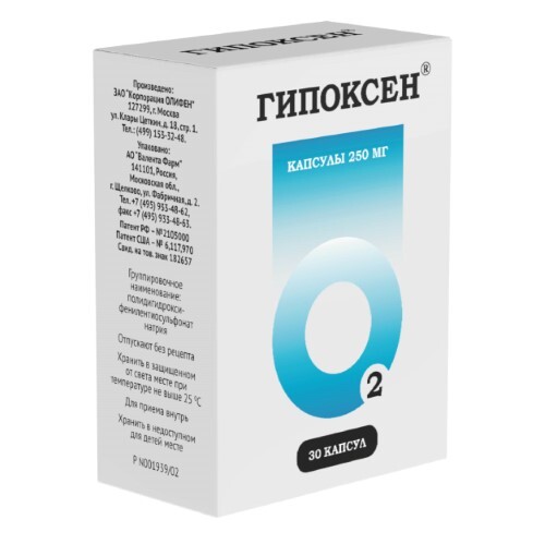 ГИПОКСЕН