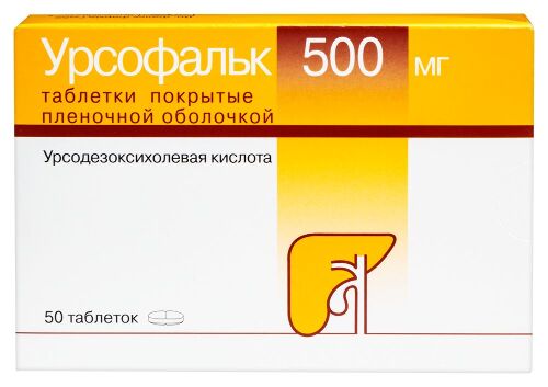 Урсофальк 500 мг 50 шт. таблетки, покрытые пленочной оболочкой