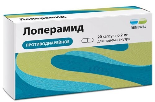 Лоперамид 2 мг 20 шт. капсулы