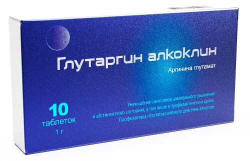 Купить Глутаргин алкоклин 1 гр 10 шт. блистер таблетки цена