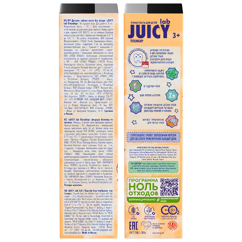 Splat juicy lab зубная паста без фтора пломбир 72 гр