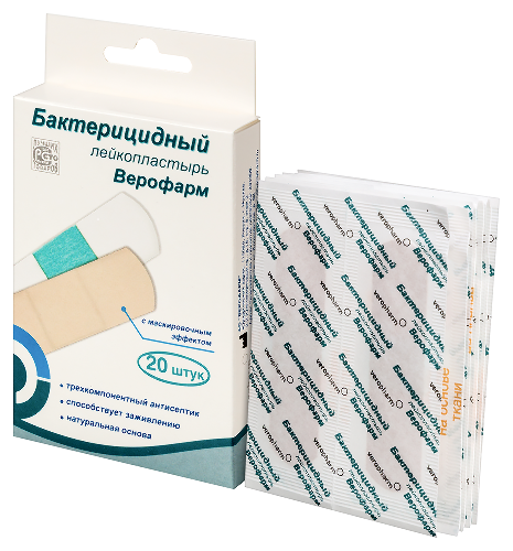 Лейкопластырь бактерицидный 20 шт. набор эконом/размер 1,9х7,2 см/телесный/верофарм