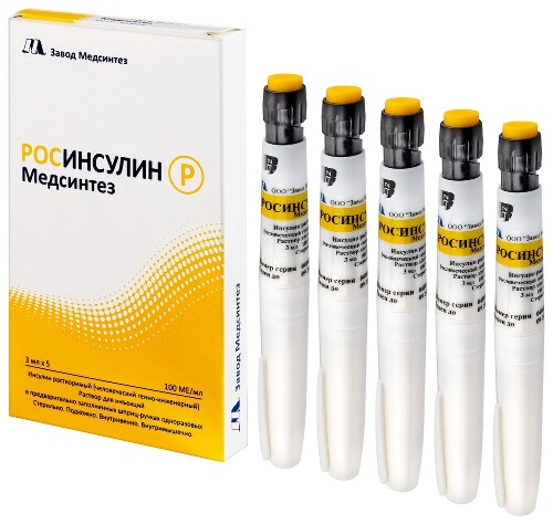 РОСИНСУЛИН Р МЕДСИНТЕЗ