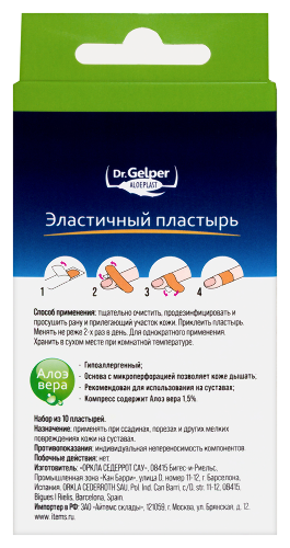 ПЛАСТЫРЬ DR GELPER ALOEPLAST