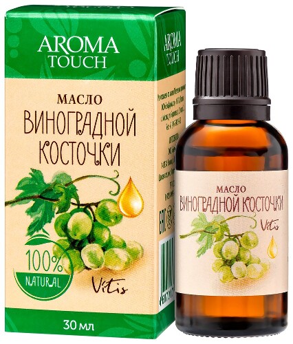 Aroma touch масло косметическое виноградной косточки 30 мл в индивидуальной упаковке