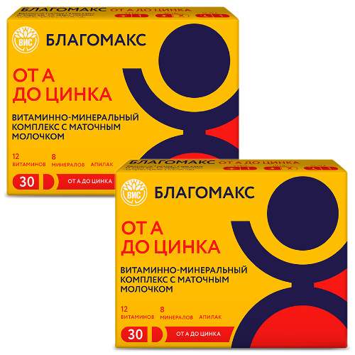 Набор из 2-х уп БЛАГОМАКС ВИТАМИННО-МИНЕРАЛЬНЫЙ КОМПЛЕКС ОТ А ДО ЦИНКА С МАТОЧНЫМ МОЛОЧКОМ N30 КАПС ПО 0,49Г