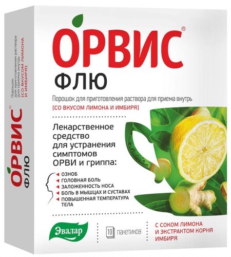 Орвис флю 0,5+0,025+0,2 10 шт. пакет порошок для приготовления раствора для приема внутрь 4,95 гр вкус лимон и имбирь