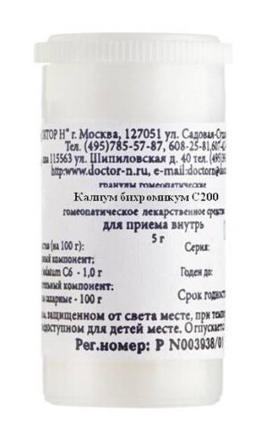 Купить Калиум бихромикум с200 гомеопатический монокомпонентный препарат природного происхождения 5 гр гранулы гомеопатические цена