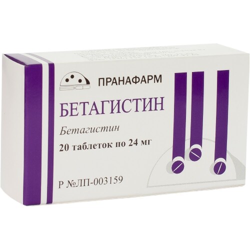 Бетагистин 24 мг 20 шт. таблетки