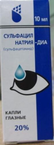 Купить Сульфацил натрия-диа 20% флакон-капельница капли глазные 10 мл цена