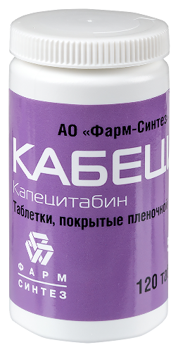 КАБЕЦИН