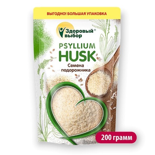 Купить Семена подорожника (psyllium husk) 200 гр цена