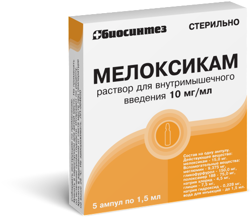 Купить Мелоксикам 10 мг/мл раствор для внутримышечного введения 1,5 мл ампулы 5 шт. цена