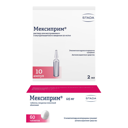 Набор Мексиприм 125 мг №60 + Мексиприм ампулы 2 мл №10 со скидкой