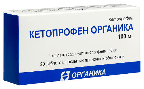 КЕТОПРОФЕН ОРГАНИКА