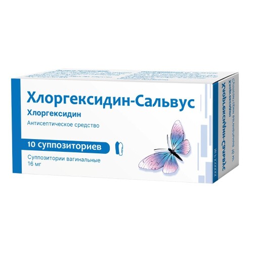 ХЛОРГЕКСИДИН-САЛЬВУС