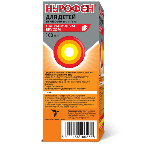 НУРОФЕН СУСПЕНЗИЯ ДЛЯ ДЕТЕЙ (КЛУБНИКА)