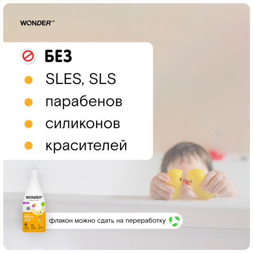 WONDER LAB ЭКОГЕЛЬ ДЛЯ ДУША 2 В 1 ДЕТСКИЙ ОЗОРНАЯ ДЫНЯ 550МЛ