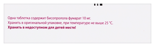 БИСОПРОЛОЛ АЛКАЛОИД