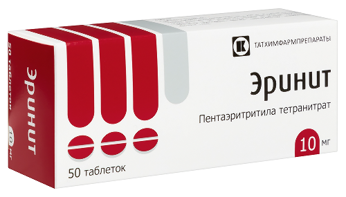 Эринит 10 мг 50 шт. таблетки