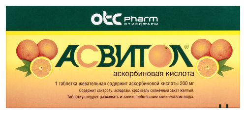 АСВИТОЛ