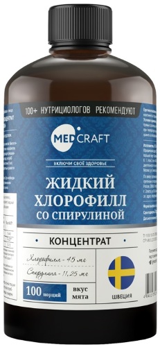ЖИДКИЙ ХЛОРОФИЛЛ КОНЦЕНТРАТ СО СПИРУЛИНОЙ